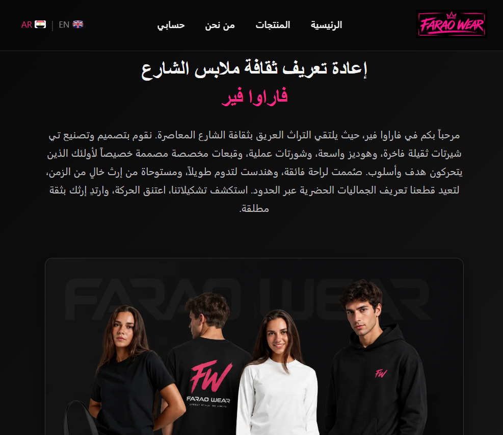 Farao Wear