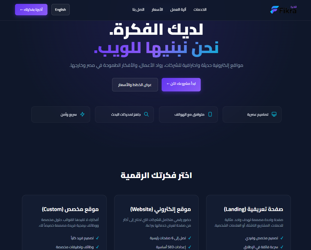 Fikra Studio