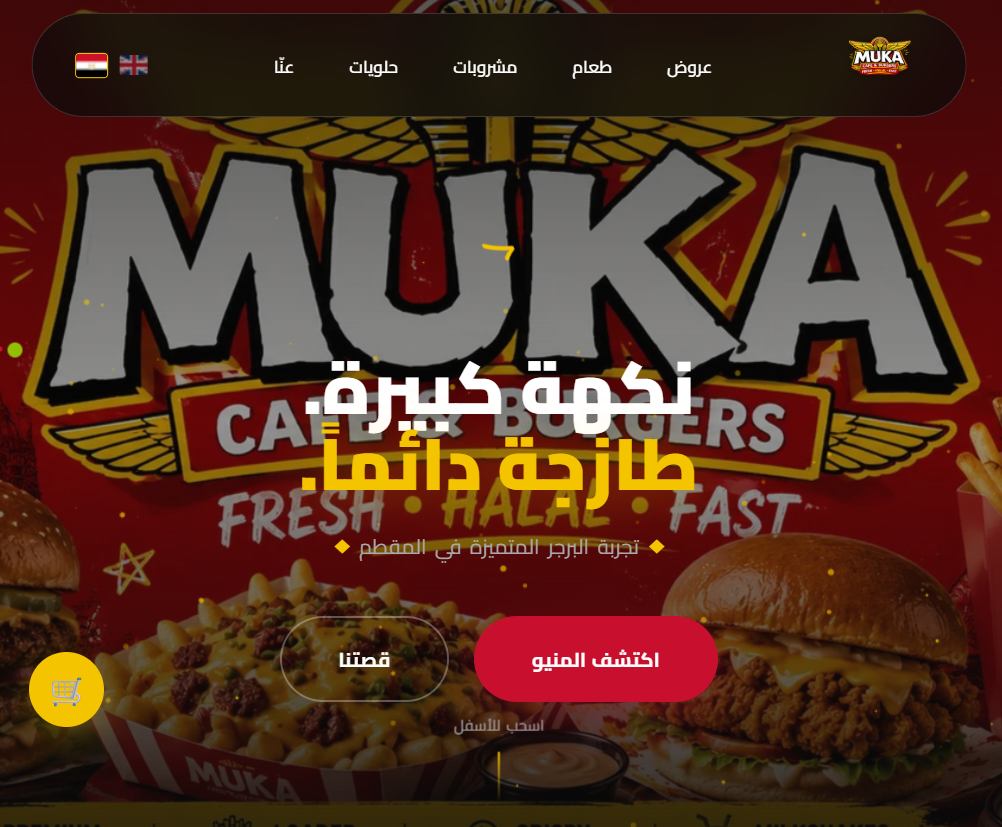 Muka Cafe & Burgers